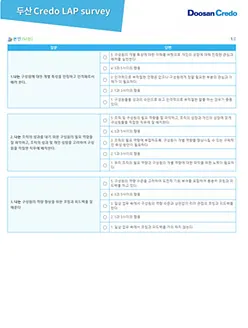 온라인 설문지
