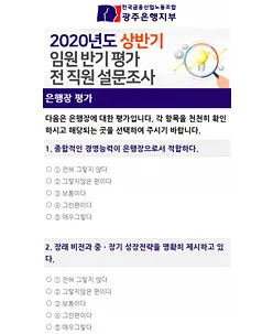 온라인 설문지