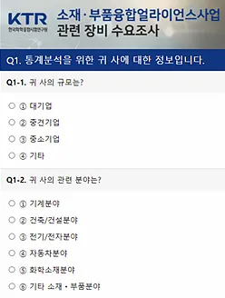 설문지 1