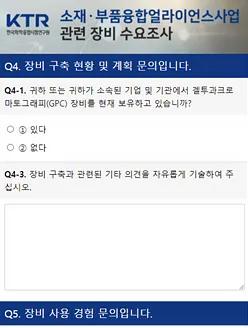 설문지 2