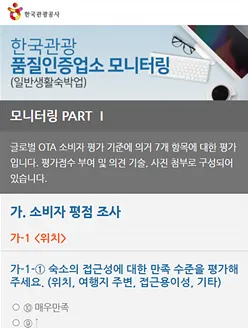 평가지